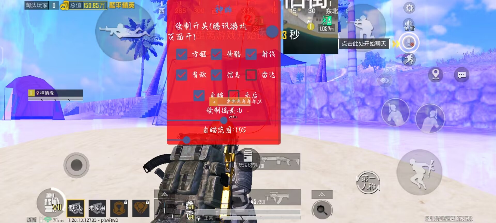 pubg挂+锁头+透视+锁血 - 吃鸡实战一条龙辅助