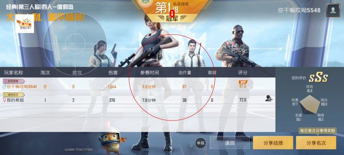 和平精英美化包下载免费版 - 高画质无干扰画面提升包
